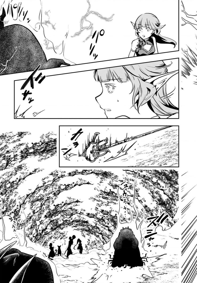 Majutsugakuin Wo Shuseki De Sotsugyou Shita Ore Ga Boukensha Wo Hajimeru No Wa Sonna Ni Okashii Daro Chuong 13 Page 31