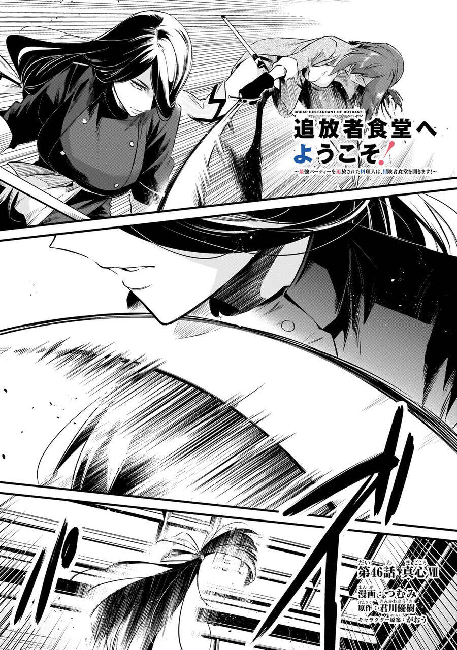 Tsuihousha Shokudou E Youkoso! Chương 46 Page 5