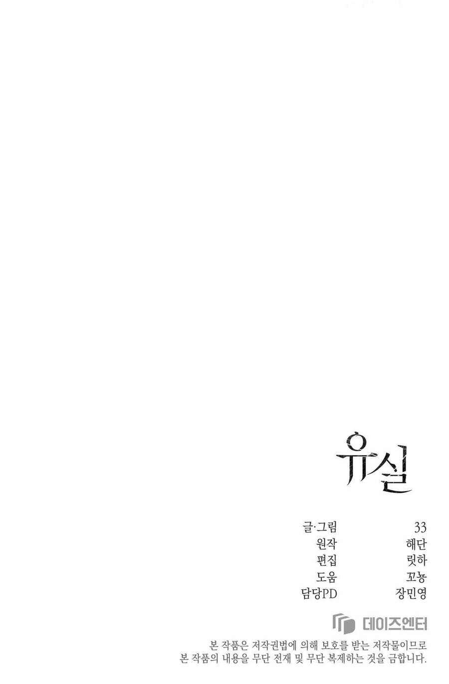 Sau Ánh Hào Quang Chương 18 Page 69