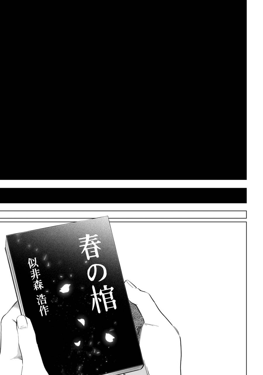 Shounen No Abyss Chương 172 Page 20