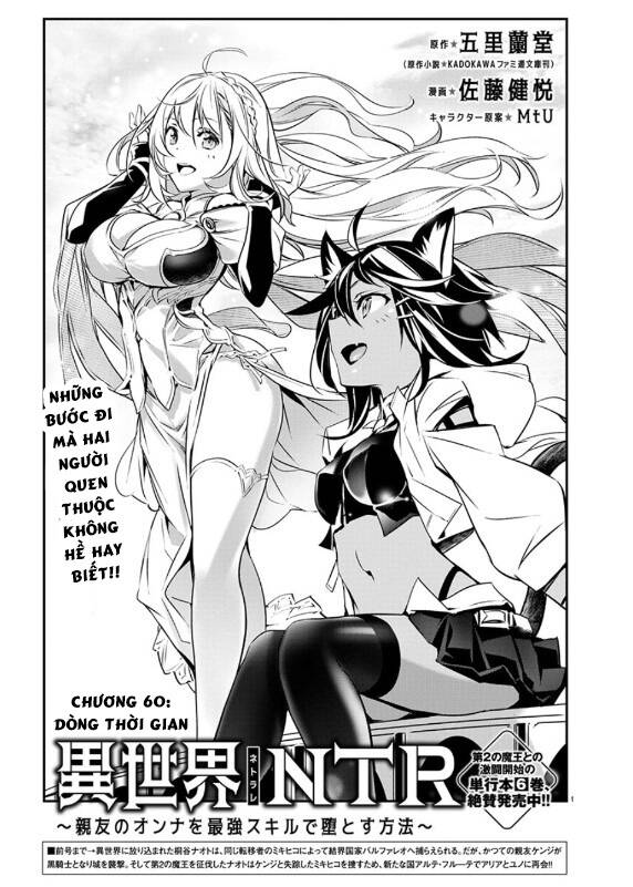 Isekai Ntr Chương 60 Page 2