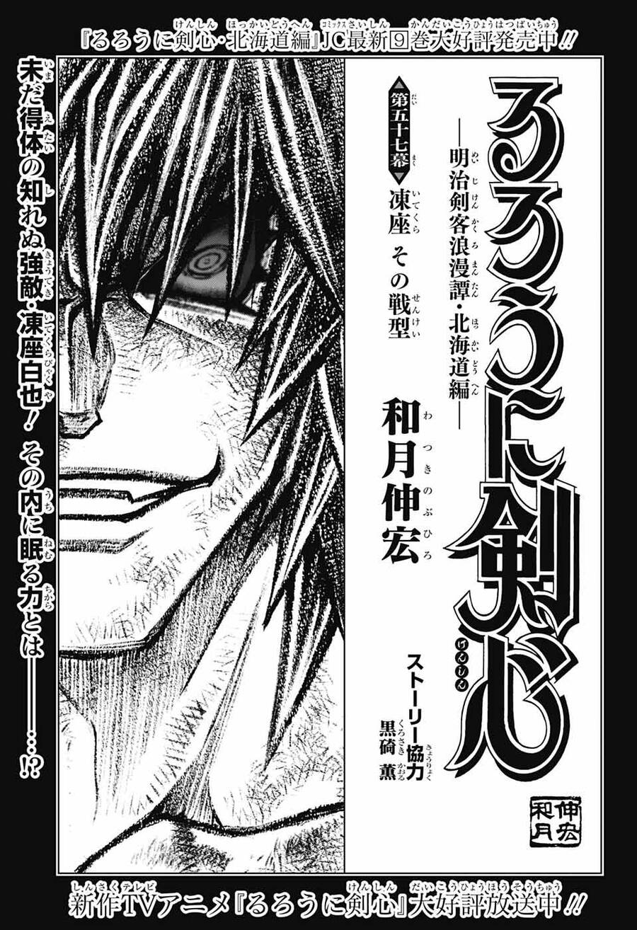 Lãng Khách Kenshin Phần 2 Chương 57 Page 1