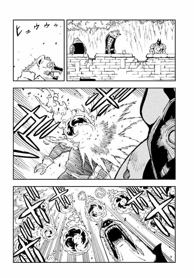 Genkai Level 1 Kara No Nariagari: Saijaku Level No Ore Ga Isekai Saikyou Ni Naru Made Chương 16 Page 10