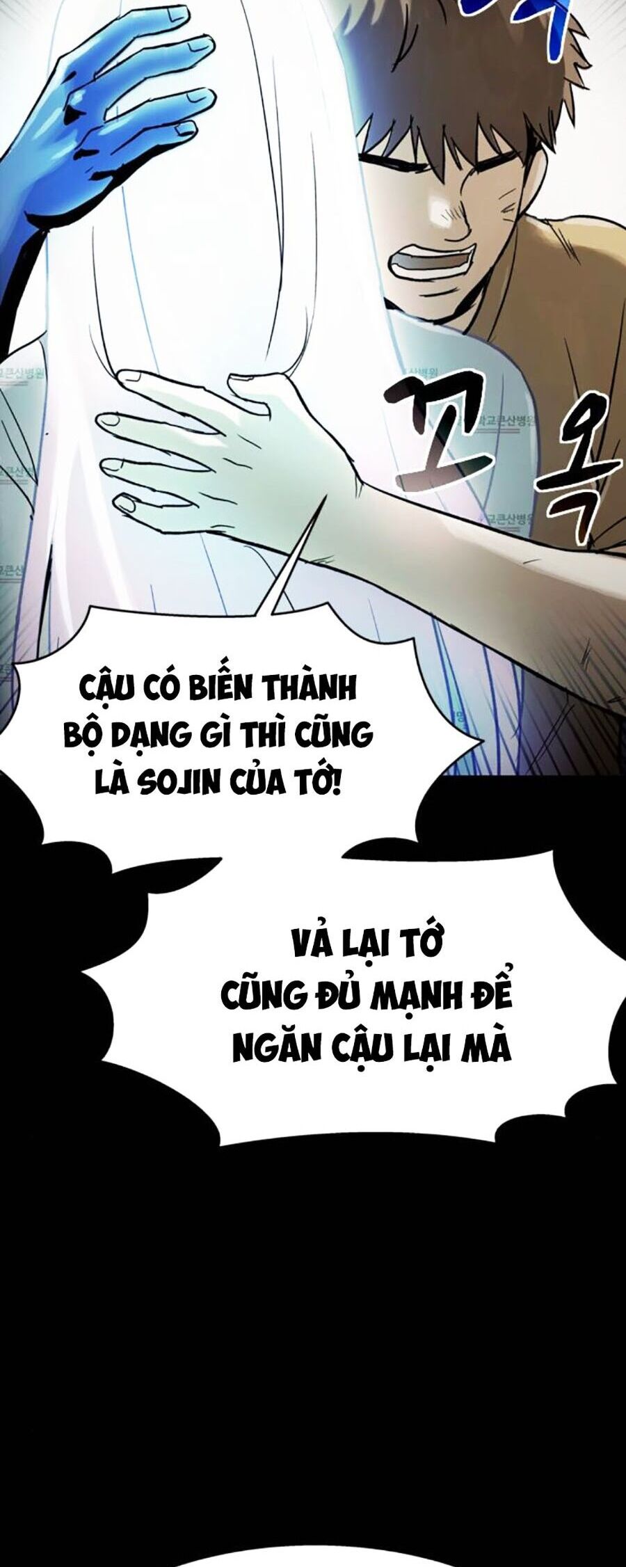 Mầm Chết Chương 60 Page 59