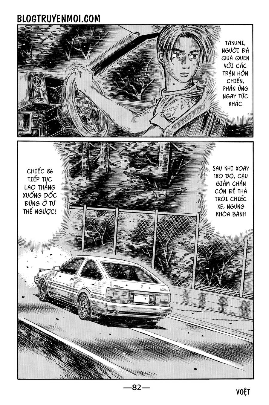 Initial D Chương 717 Page 5