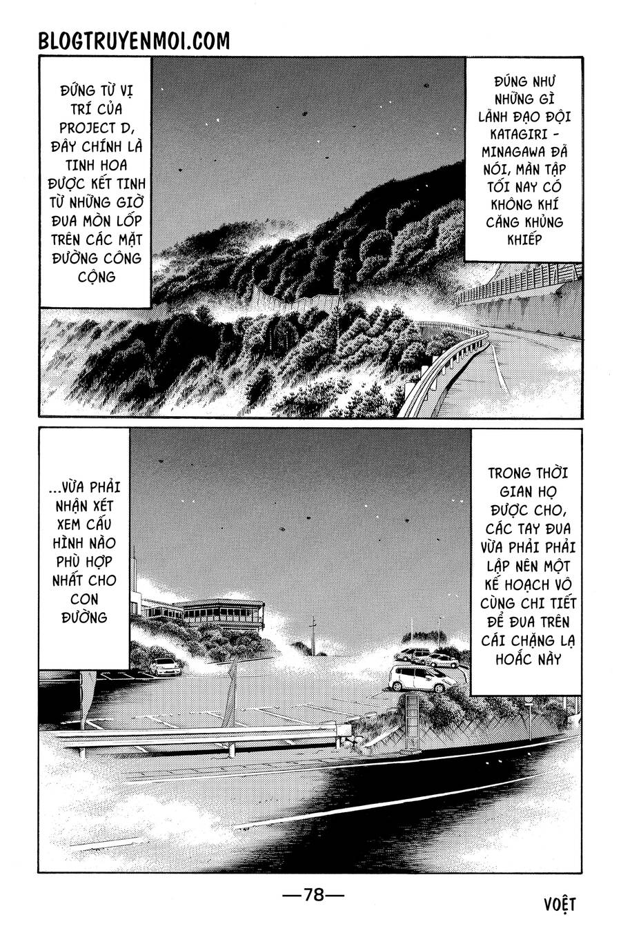 Initial D Chương 620 Page 4