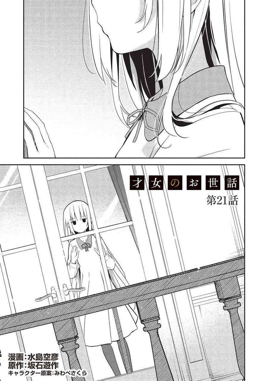 Saijo No Osewa Takane No Hana-Darakena Meimon-Kou De, Gakuin Ichi No Ojou-Sama (Seikatsu Nouryoku Kaimu) Wo Kagenagara Osewa Suru Koto Ni Narimashita Chương 21 Page 2