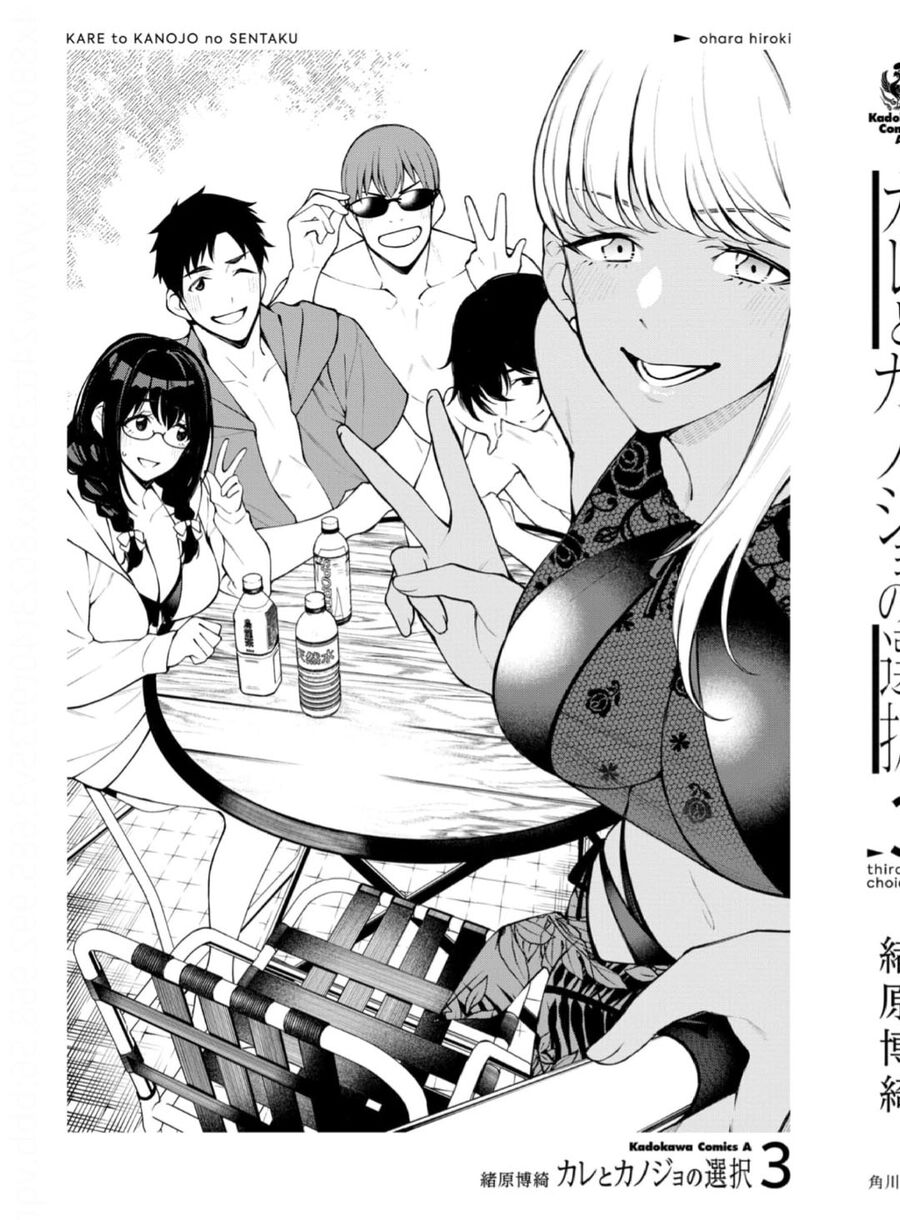 Kare To Kanojo No Sentaku Chương Extra Page 41