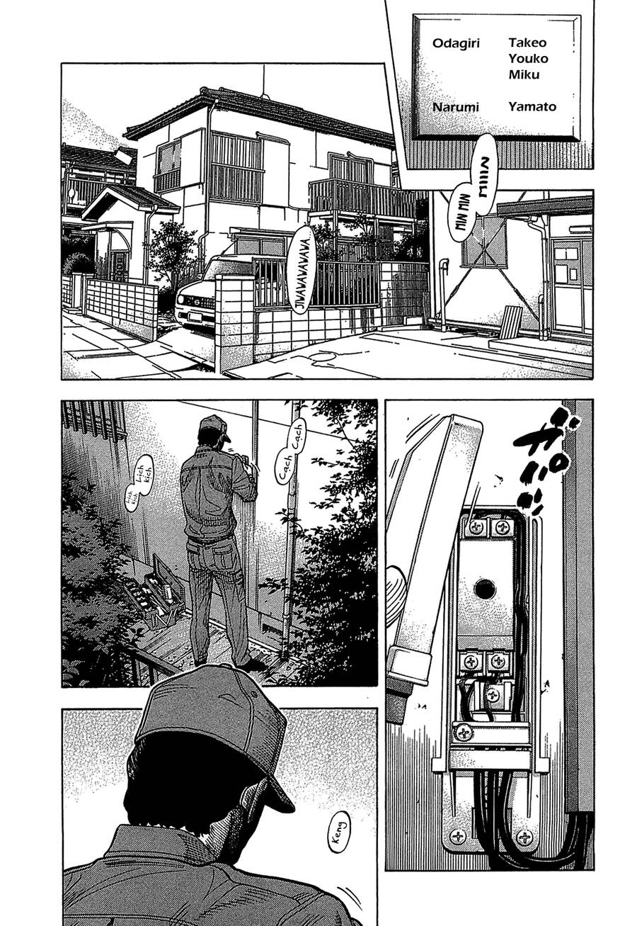 Montage (Watanabe Jun) Chương 46 Page 5