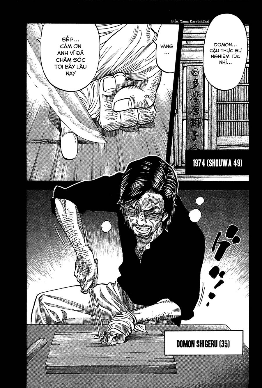 Montage (Watanabe Jun) Chương 47 Page 1