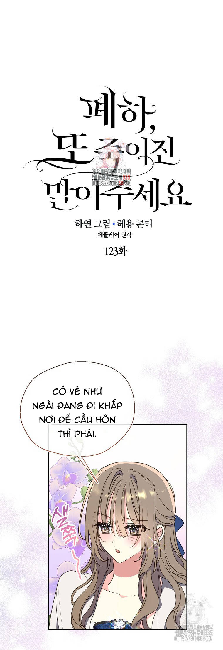 Bệ Hạ, Xin Đừng Giết Thần Nữa! Chương 123.1 Page 1