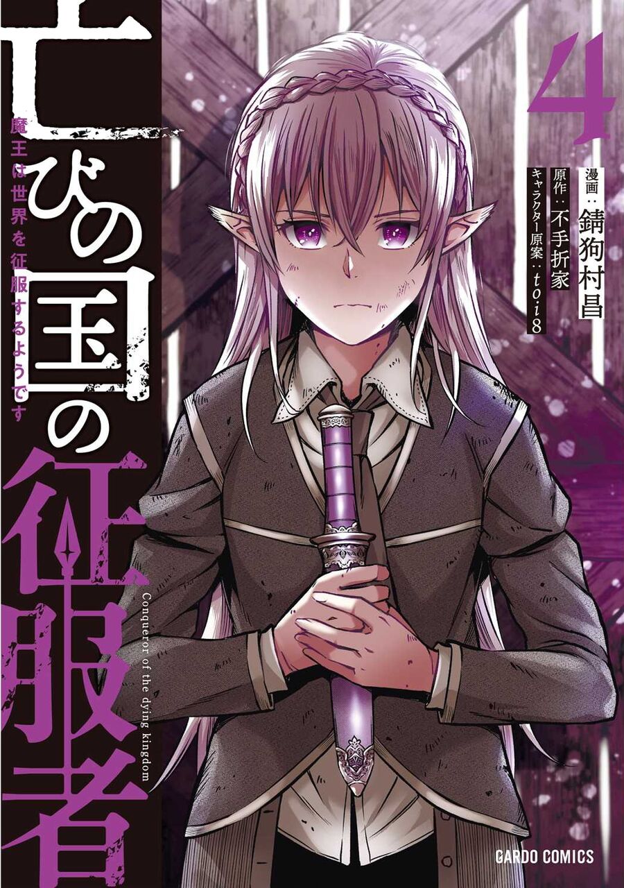 Horobi No Kuni No Seifukusha: Maou Wa Sekai O Seifuku Suru Youdesu Chương 16 Page 2