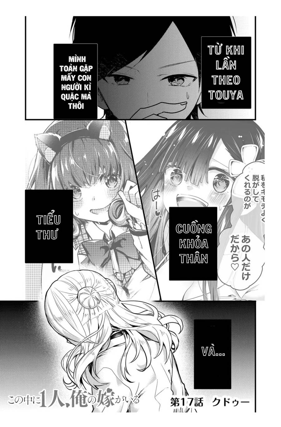 Kononaka Ni Hitori, Ore No Yome Ga Iru Chương 17 Page 2