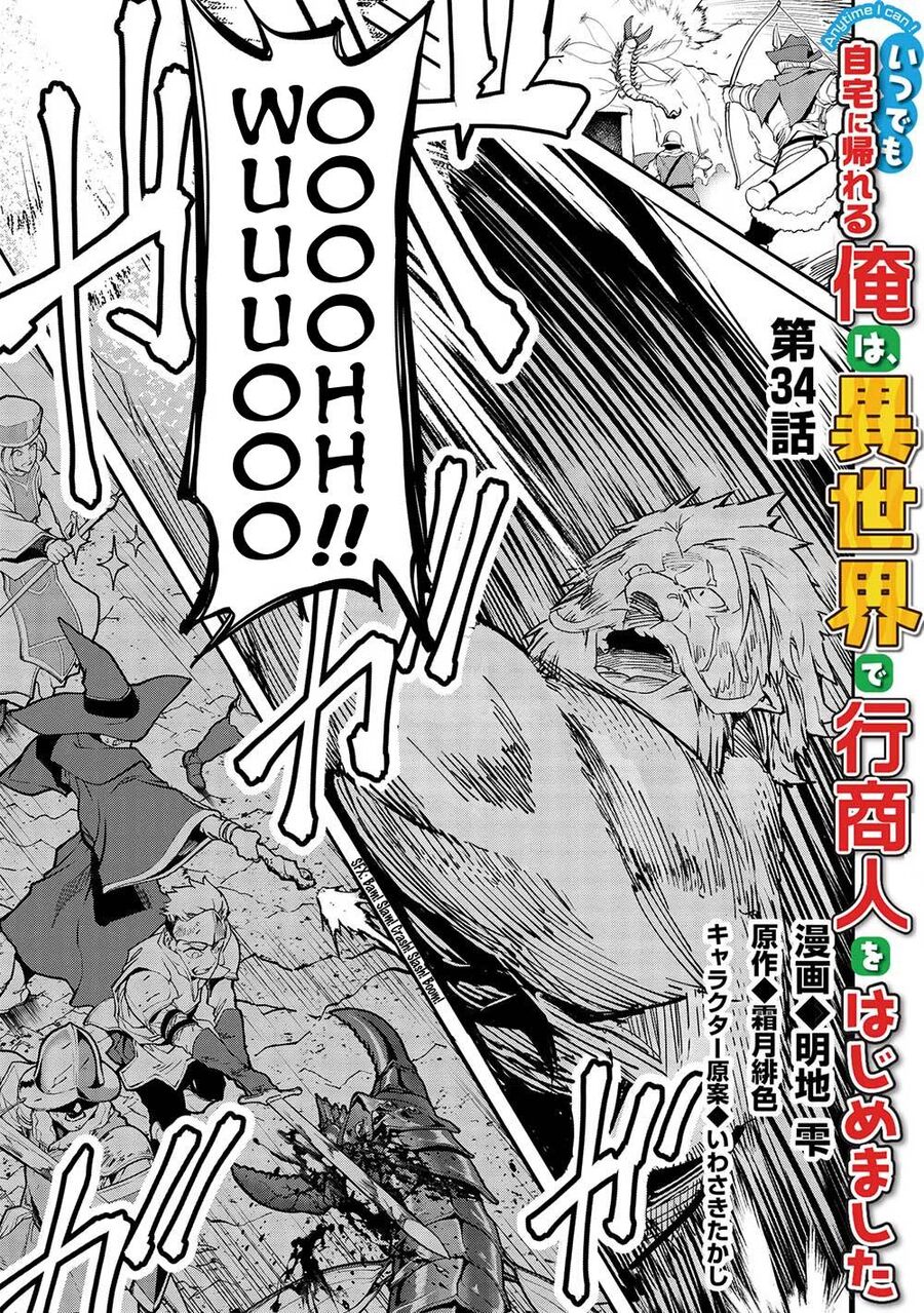 Itsudemo Jitaku Ni Kaerareru Ore Wa, Isekai De Gyoushounin O Hajimemashita Chương 34 Page 2