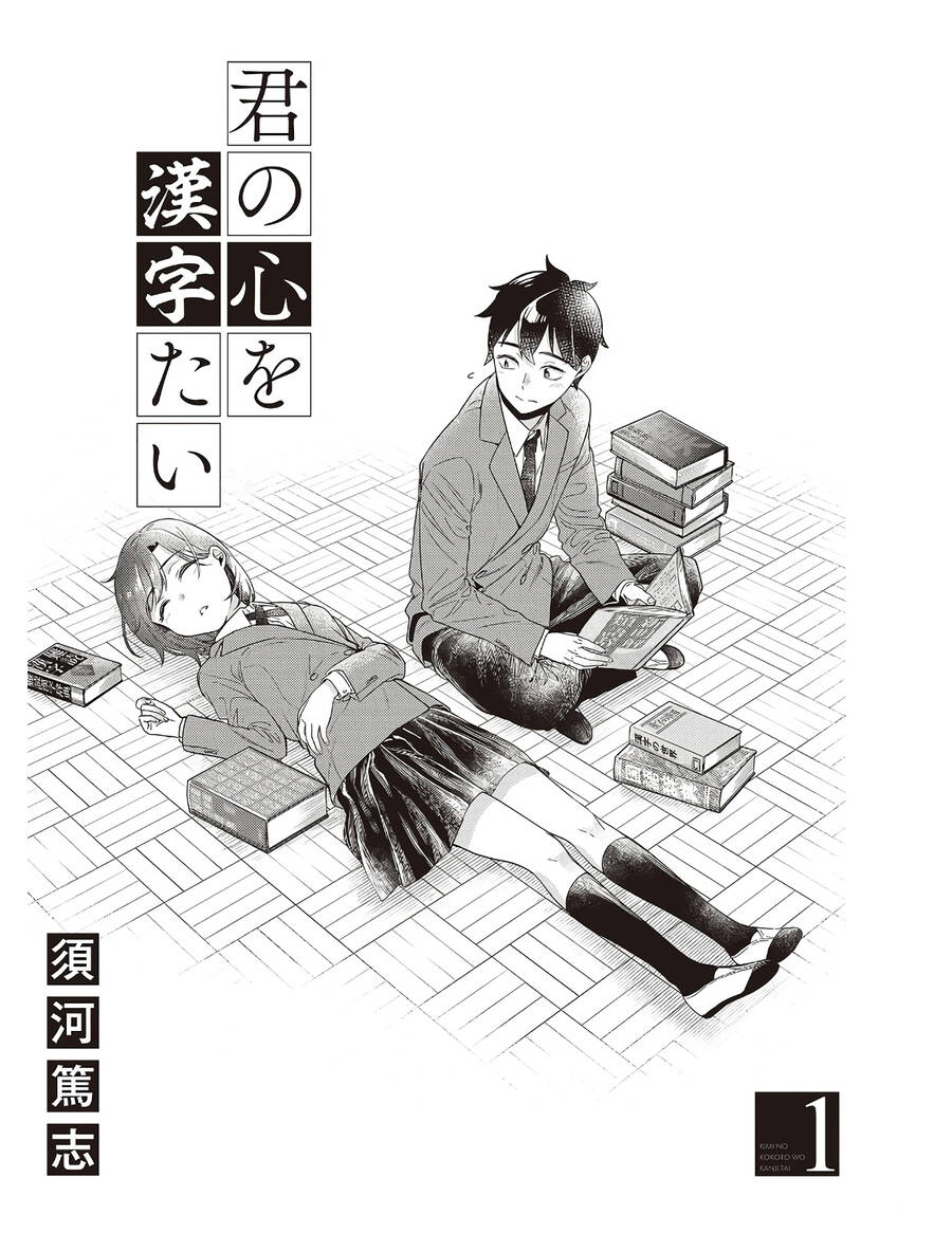 Kimi No Kokoro Wo Kanjitai Chương 8 Page 28