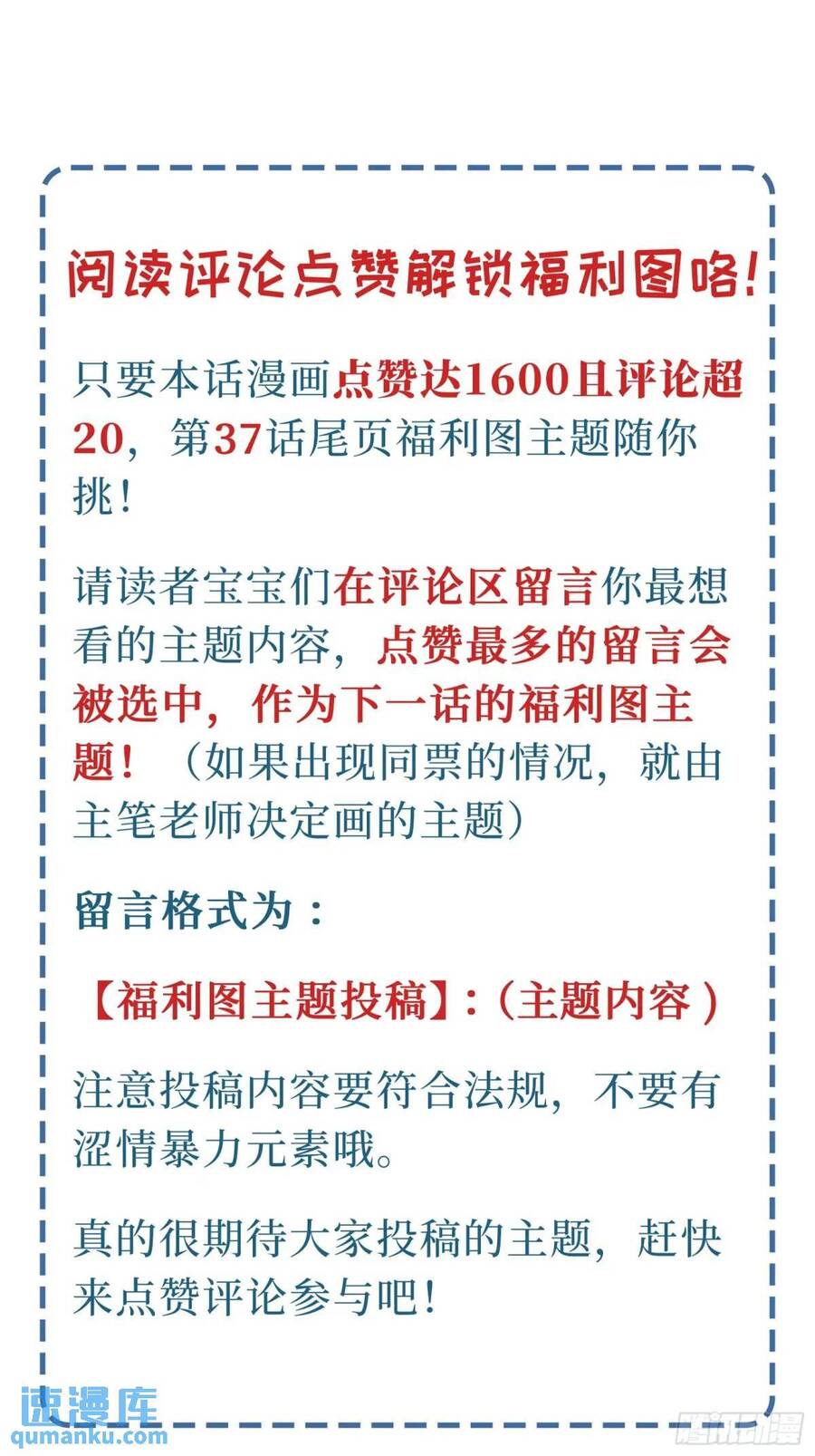 Bạn Trai Biến Dị Của Tôi!!! Chương 37 Page 44