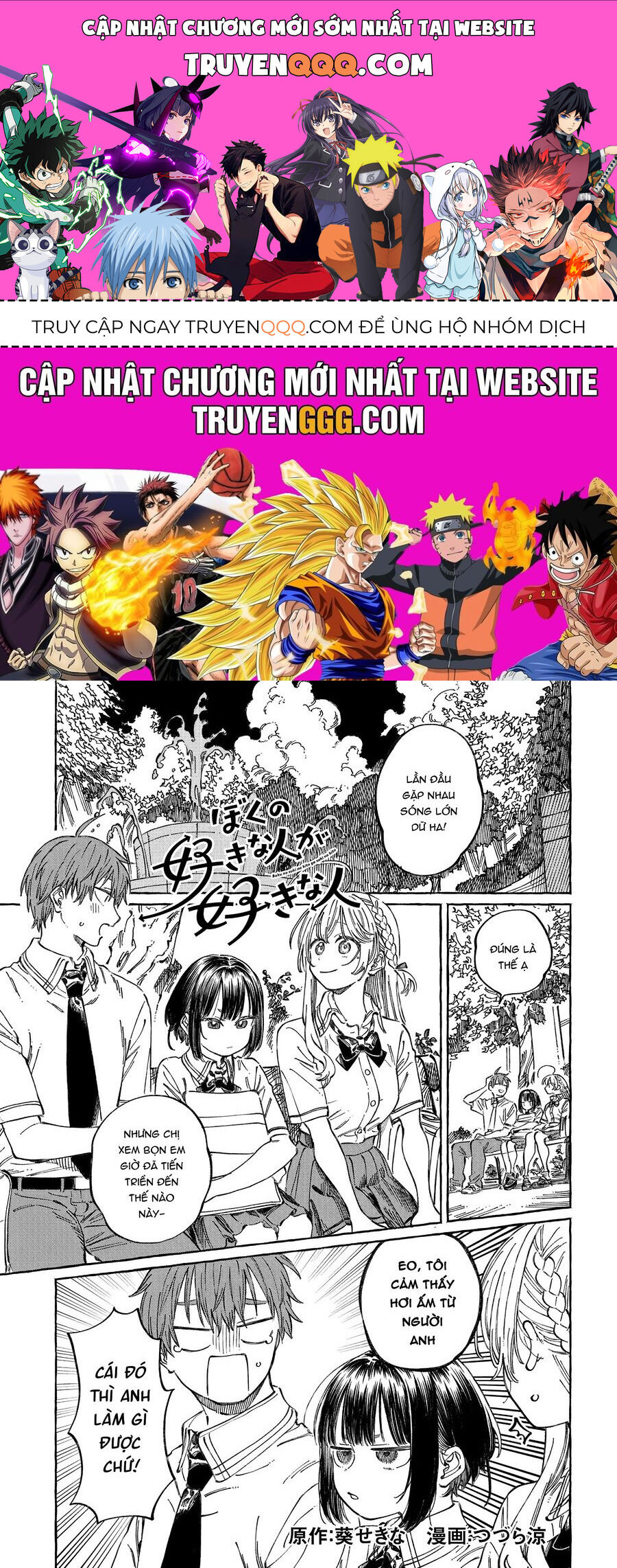 Boku No Suki Na Hito Ga Suki Na Hito Chương 20 Page 1