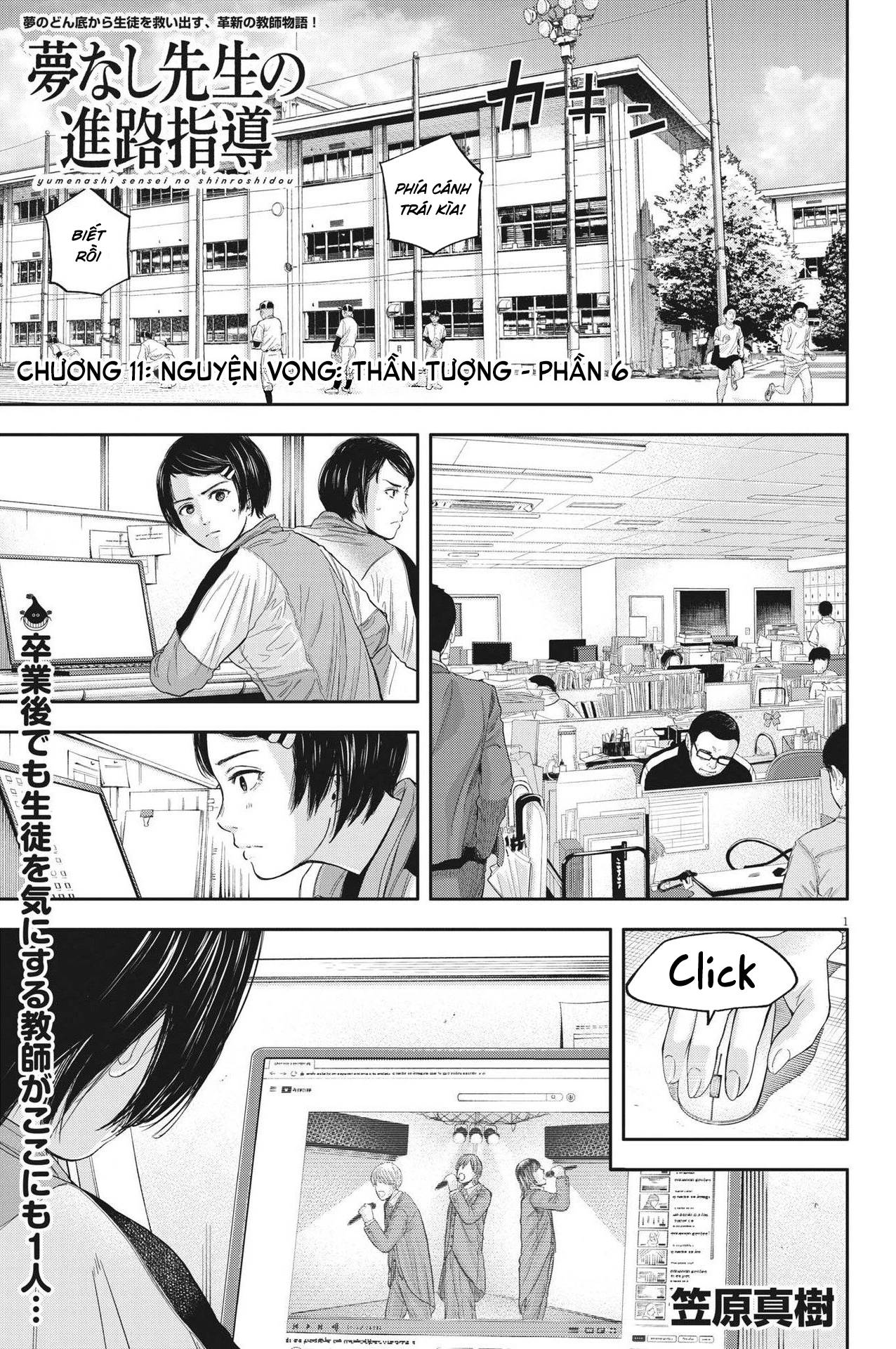 Yumenashi-Sensei No Shinroshidou Chương 11 Page 2