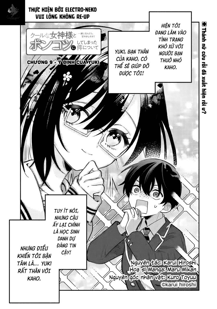 Cool Na Megami-Sama To Issho Ni Sundara, Amayakashi Sugite Ponkotsu Ni Shite Shimatta Ken Ni Tsuite Chương 9 Page 5