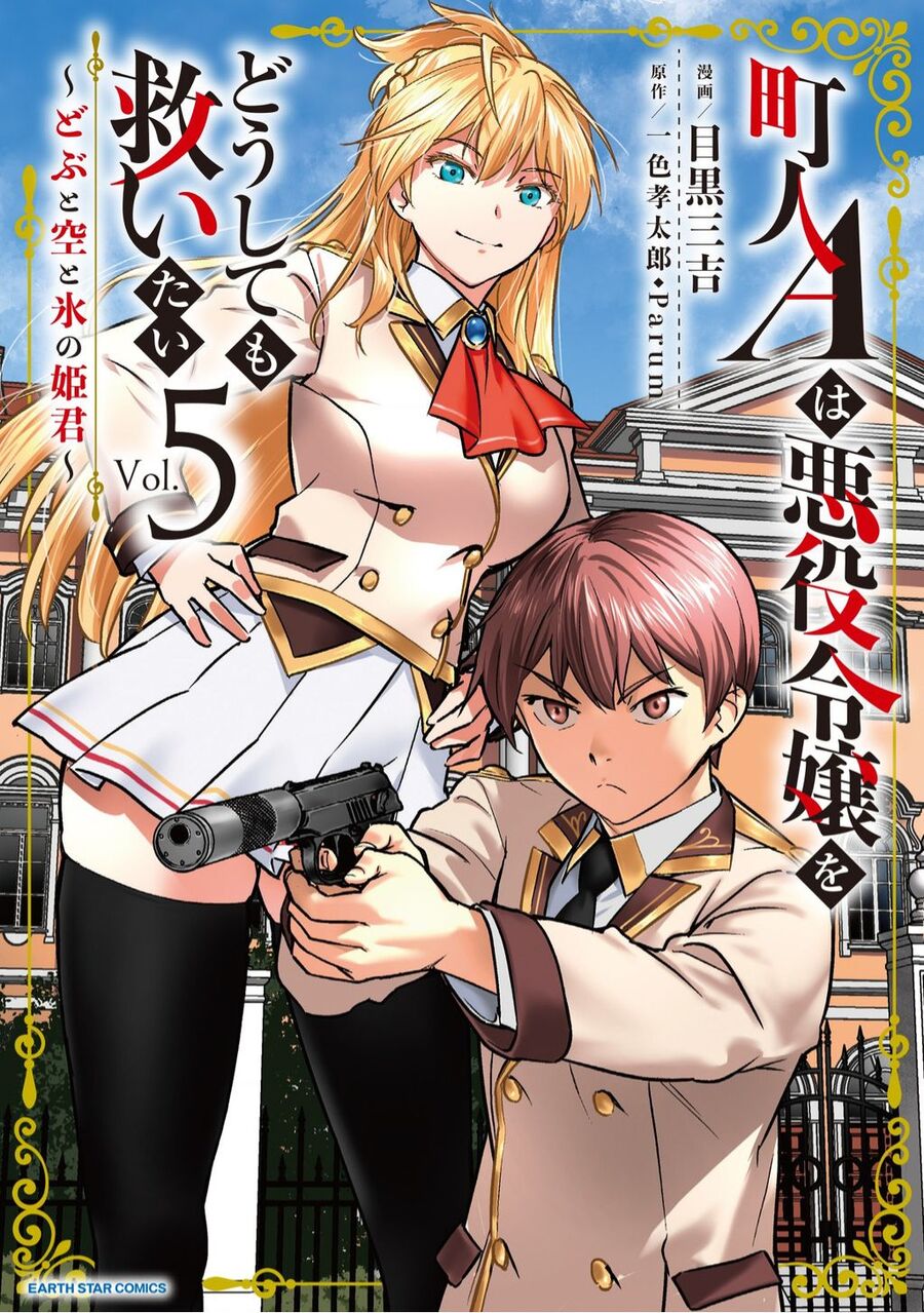 Chounin A Wa Akuyaku Reijou Wo Doushite Mo Sukuitai Chuong 30 Page 1