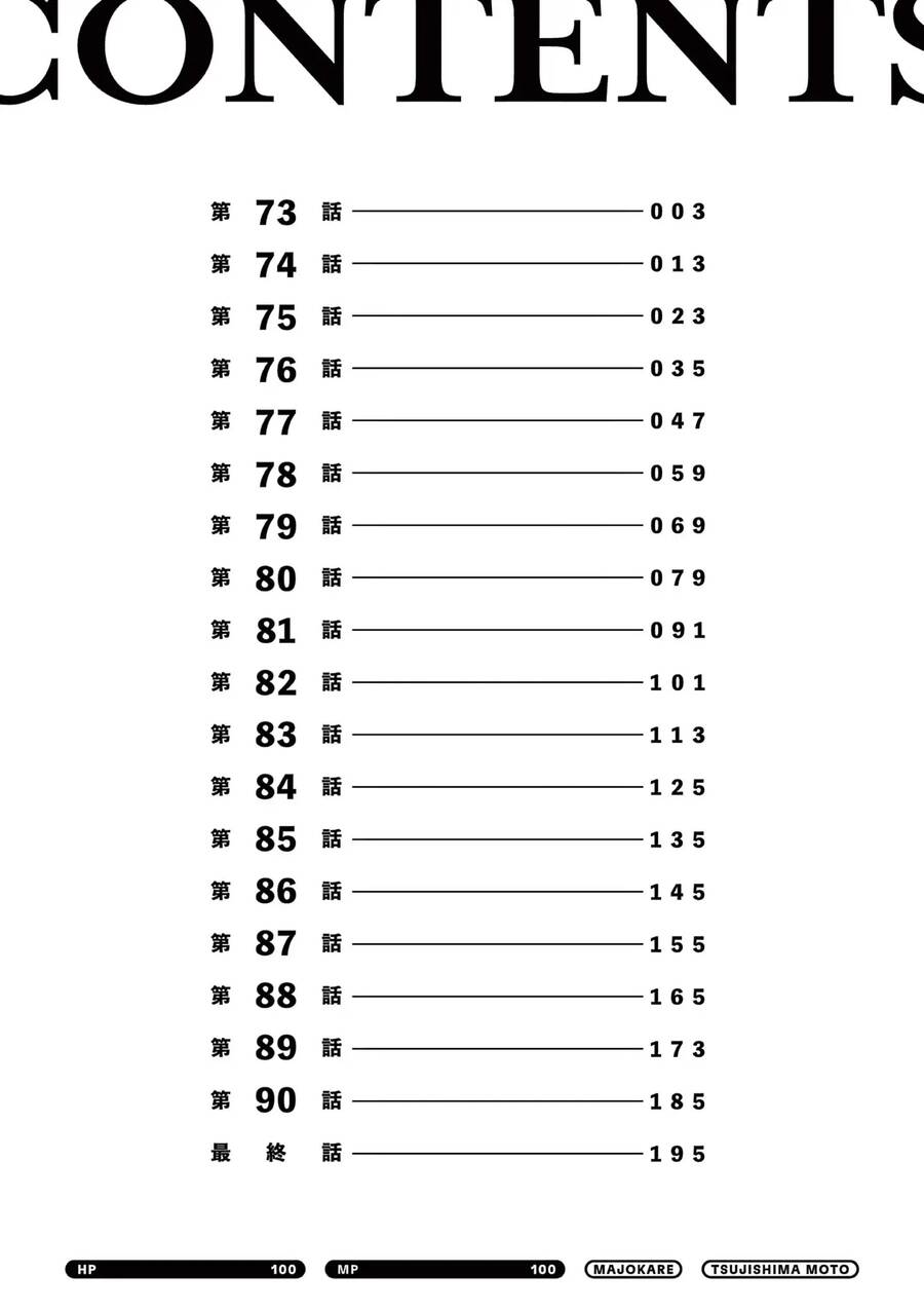 Nàng Phù Thủy Thiên Tài Hết Mana Rồi! Chương 91.5 Page 4