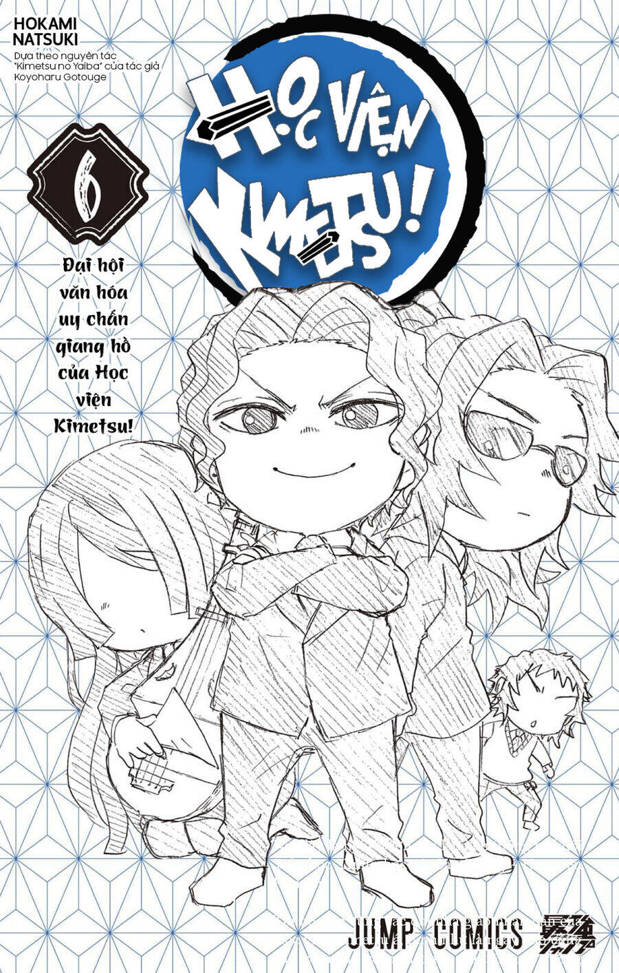 Spin-Off Học Viện Kimetsu! Chương 30.5 Page 3