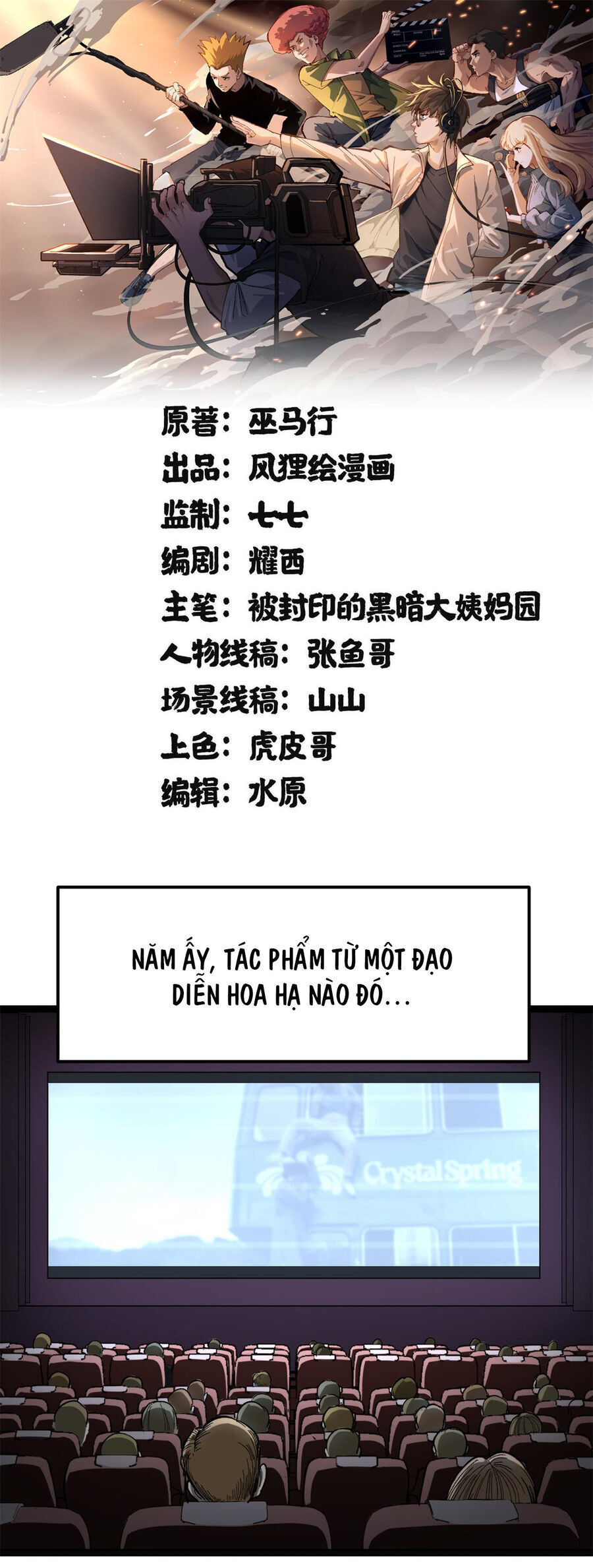 Tôi Chỉ Biết Làm Phim Dở Thôi Chương 1 Page 2