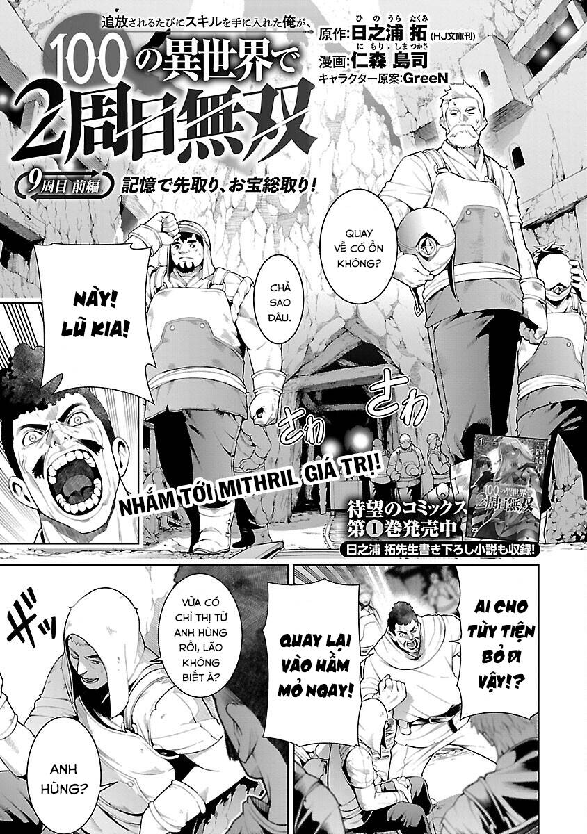 Tsuihousareru Tabi Ni Skill Wo Te Ni Ireta Ore Ga, 100 No Isekai De 2-Shuume Musou Chương 9.1 Page 4