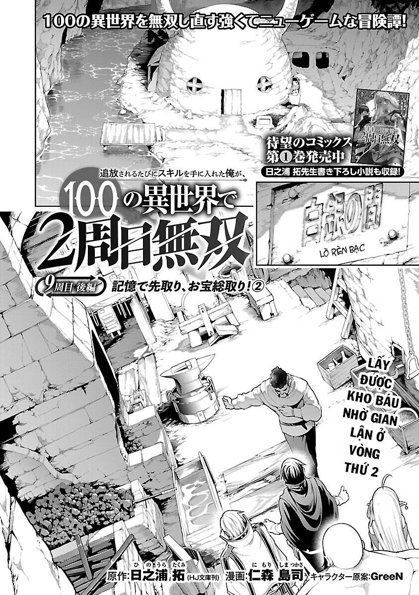 Tsuihousareru Tabi Ni Skill Wo Te Ni Ireta Ore Ga, 100 No Isekai De 2-Shuume Musou Chương 9.2 Page 3