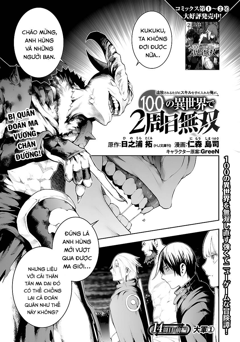 Tsuihousareru Tabi Ni Skill Wo Te Ni Ireta Ore Ga, 100 No Isekai De 2-Shuume Musou Chương 14.1 Page 3