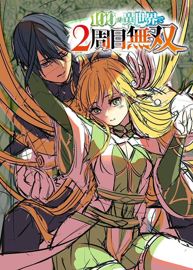 Tsuihousareru Tabi Ni Skill Wo Te Ni Ireta Ore Ga, 100 No Isekai De 2-Shuume Musou Chương 14.2 Page 16