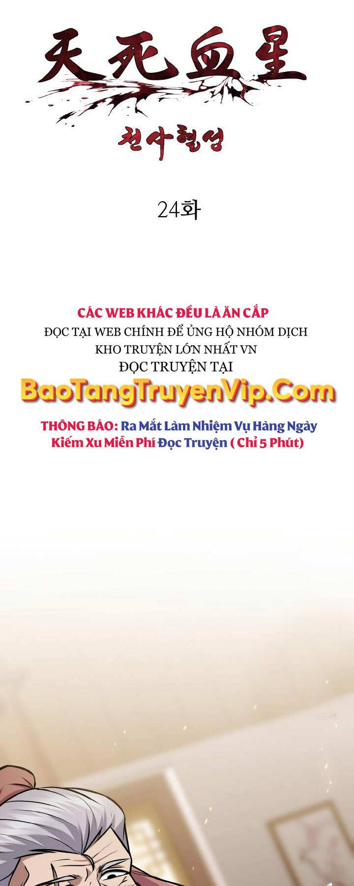 Thiên Tử Huyết Tinh Chương 24 Page 14