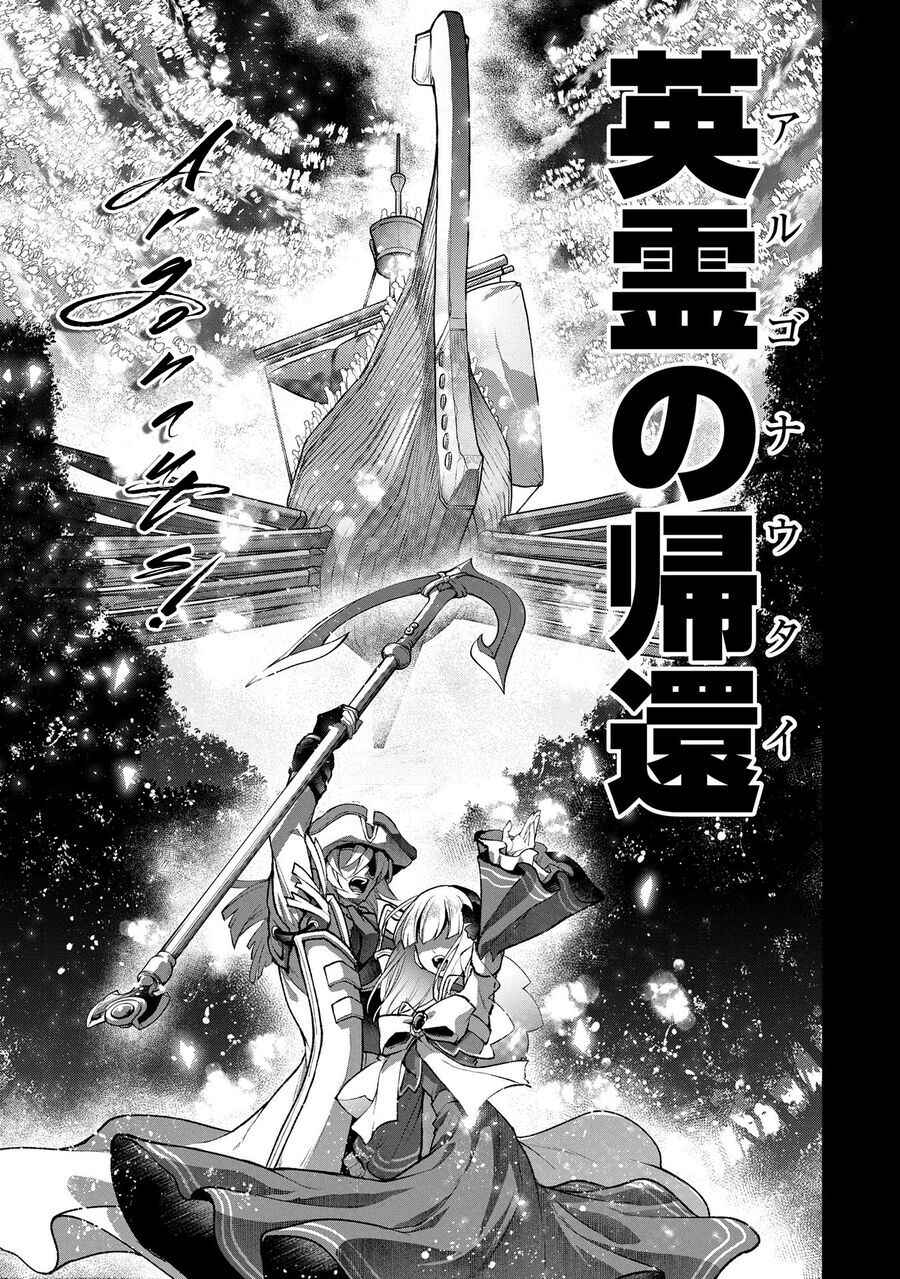 Yasei No Last Boss Ga Arawareta Chương 49.2 Page 9