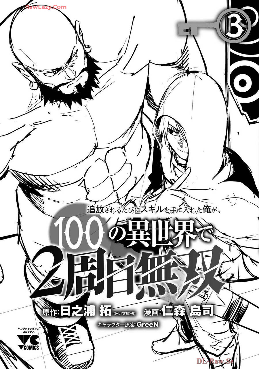 Tsuihousareru Tabi Ni Skill Wo Te Ni Ireta Ore Ga, 100 No Isekai De 2-Shuume Musou Chương 15.5 Page 16