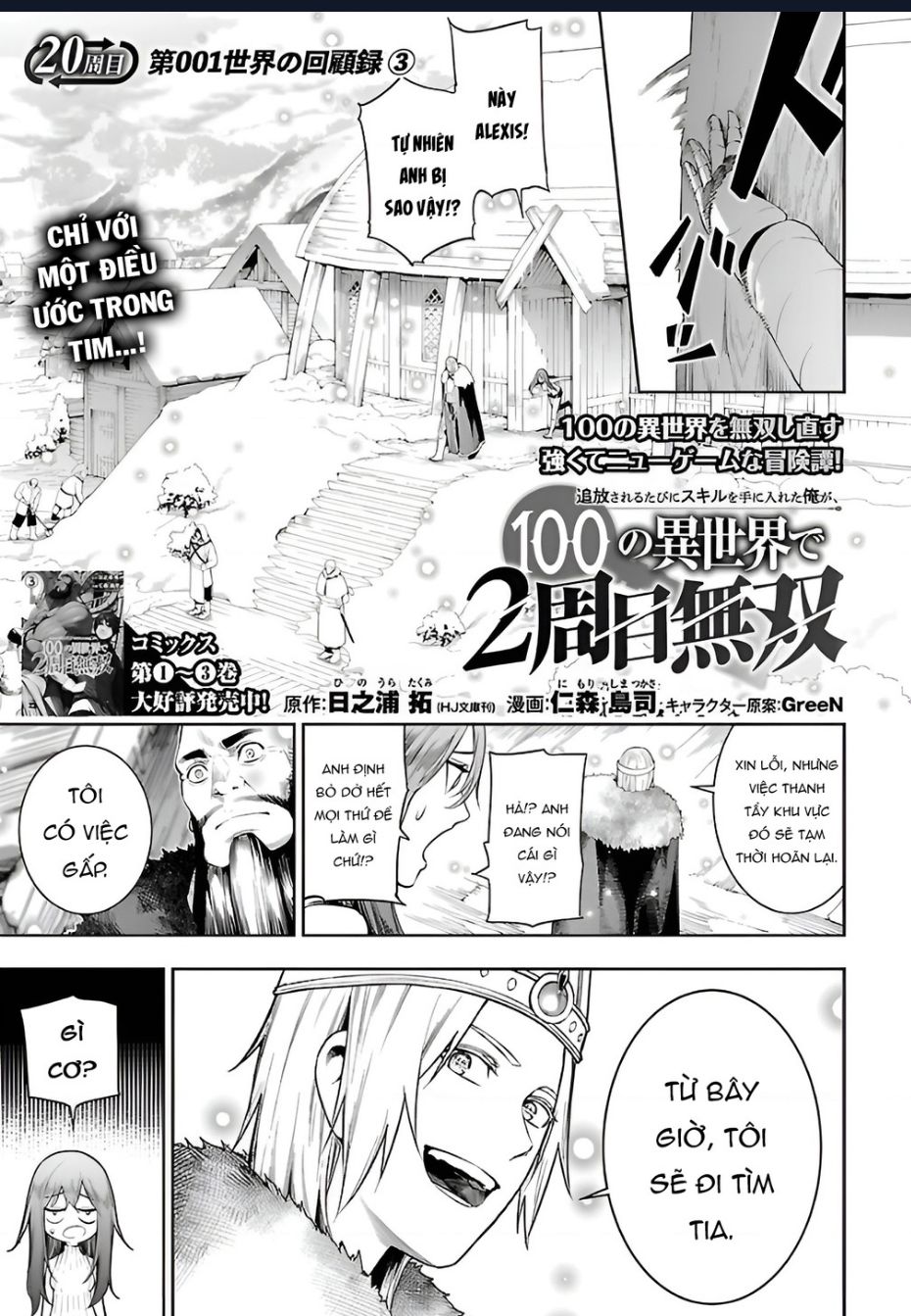 Tsuihousareru Tabi Ni Skill Wo Te Ni Ireta Ore Ga, 100 No Isekai De 2-Shuume Musou Chương 20 Page 2