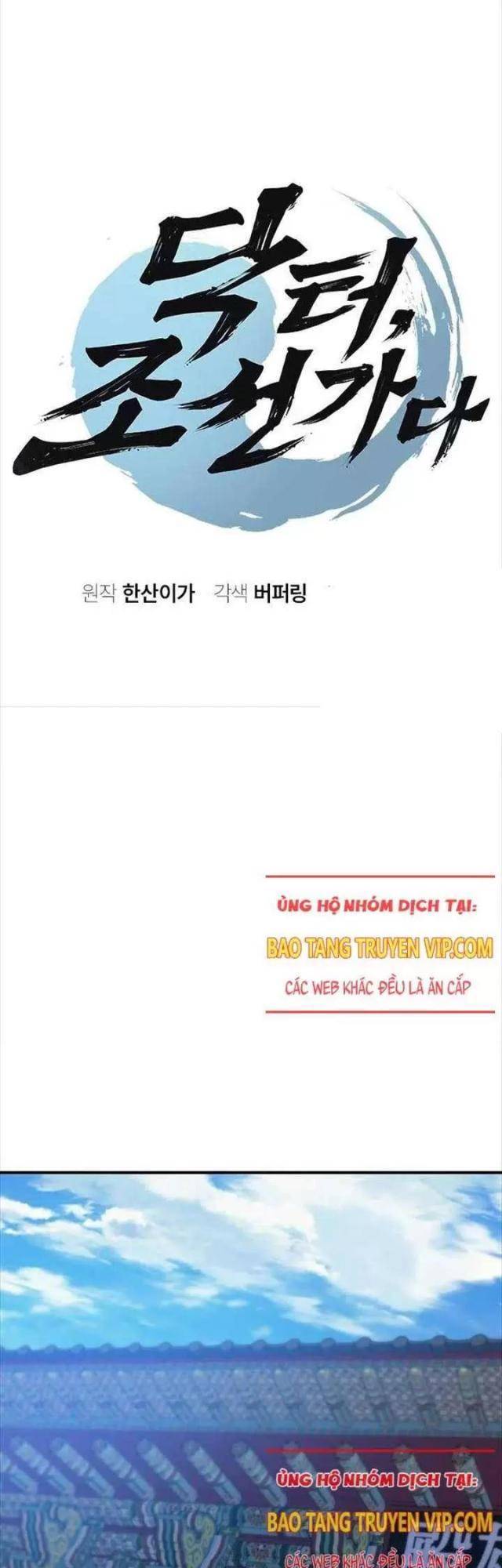 Bác Sĩ Tới Joseon Chương 18 Page 5