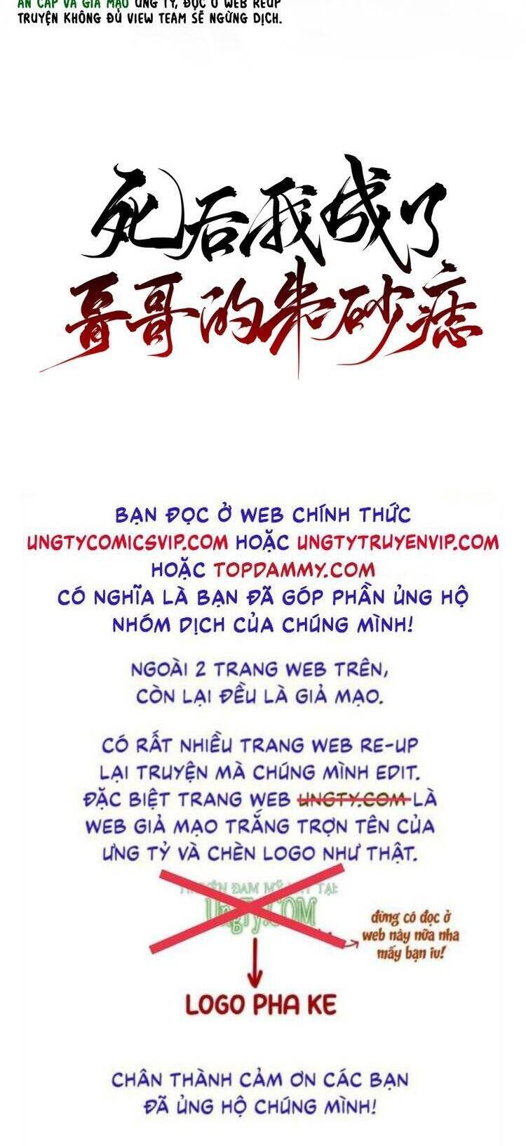 Sau Khi Chết Ta Trở Thành Nốt Chu Sa Của Ca Ca Chương 69 Page 43