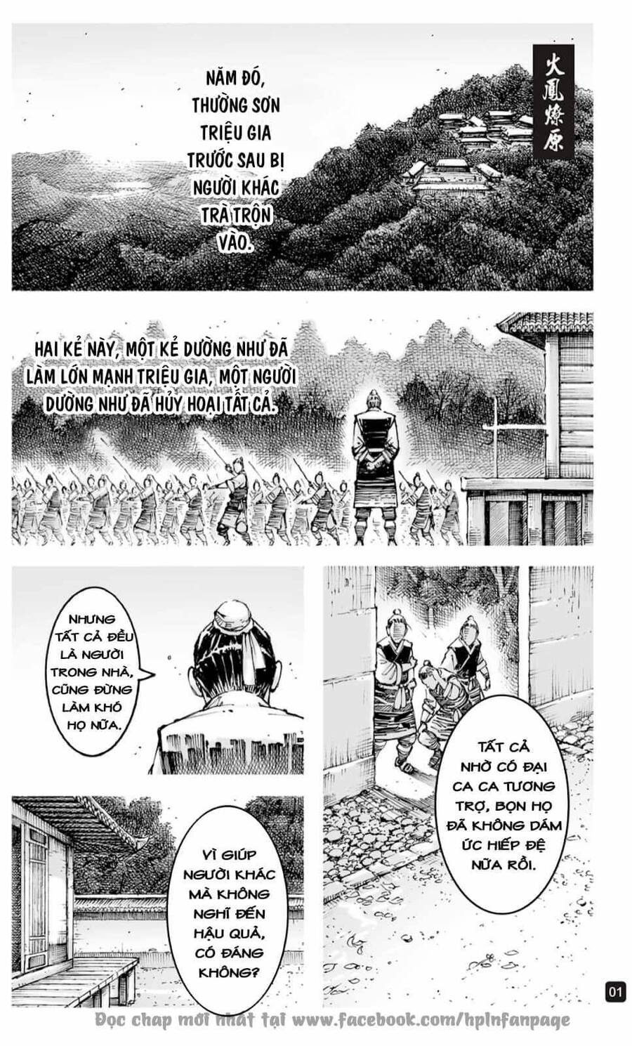 Hỏa Phụng Liêu Nguyên Chương 596 Page 1