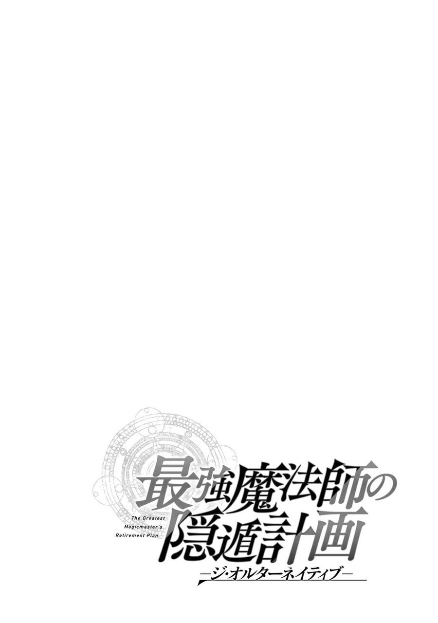 Saikyou Mahoushi No Inton Keikaku Chương 16.5 Page 23