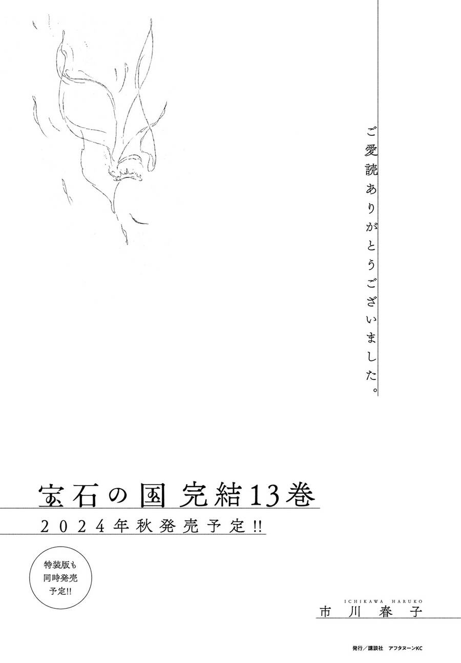 Houseki No Kuni Chương 108 Page 16