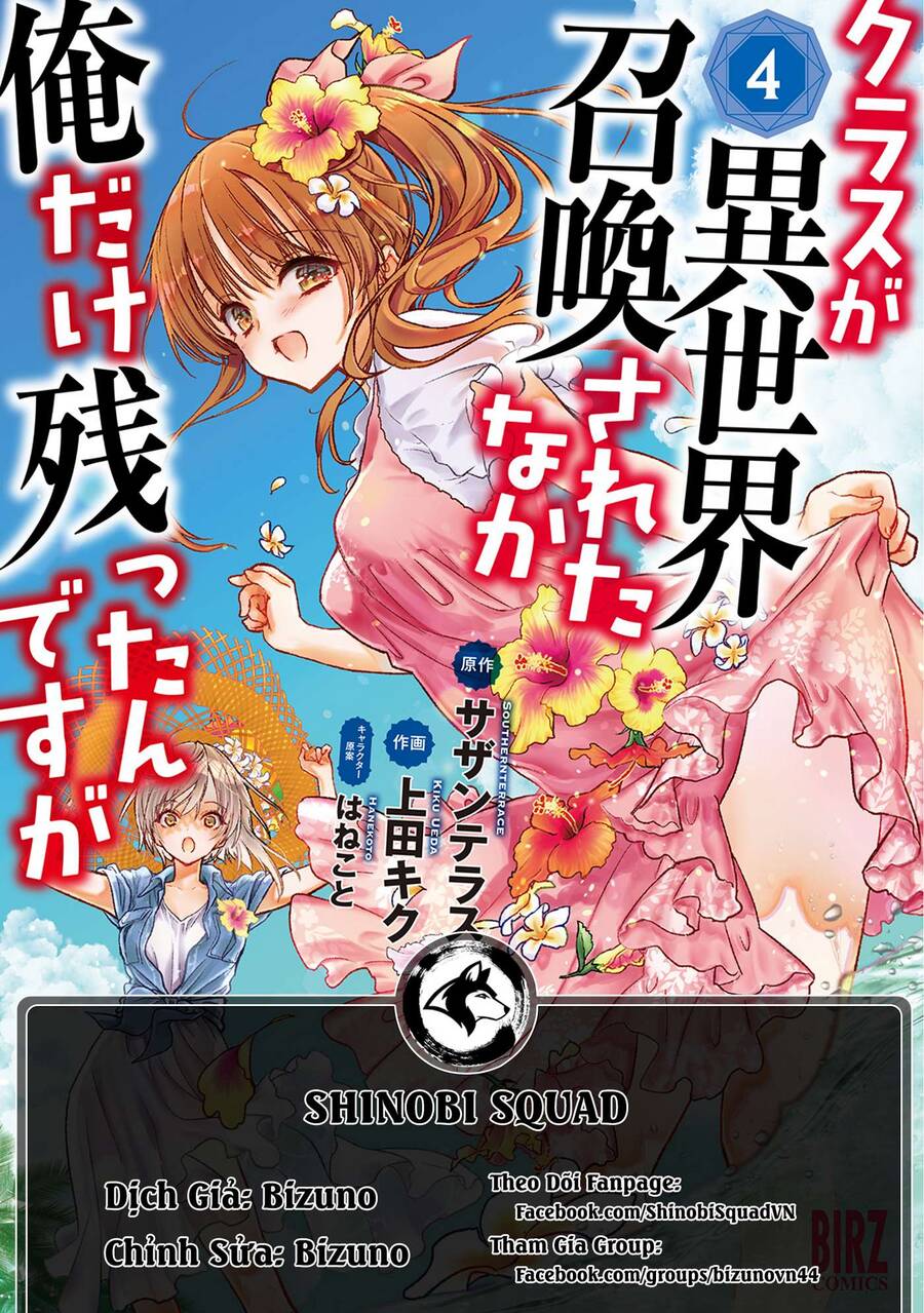 Class Ga Isekai Shoukan Sareta Naka Ore Dake Nokotta N Desu Ga Chương 31.5 Page 1