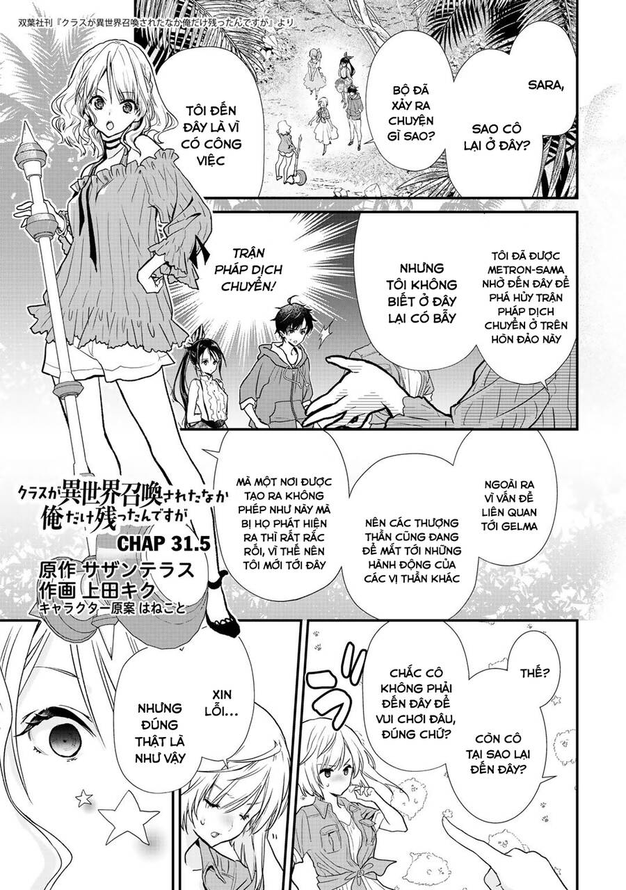 Class Ga Isekai Shoukan Sareta Naka Ore Dake Nokotta N Desu Ga Chương 31.5 Page 2